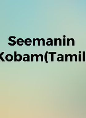 Seemanin Kobam