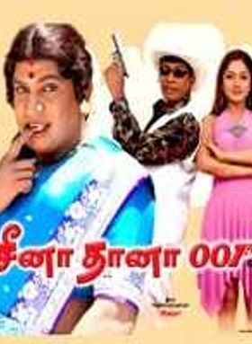 Seena Thaana 001