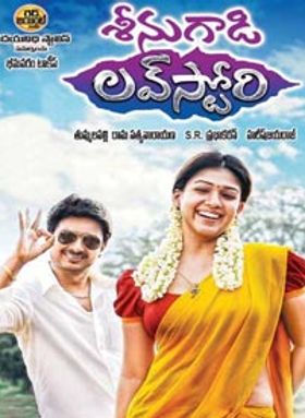 Seenugadi Love Story