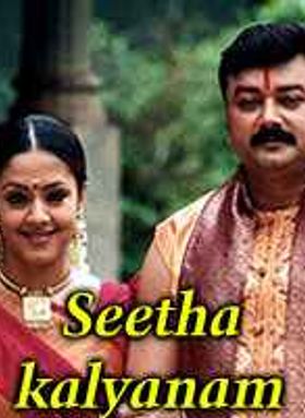 Seetha Kalyanam