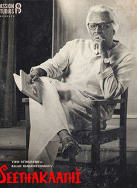 Seethakaathi