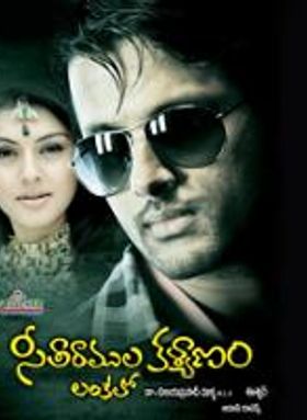 Seetharamula Kalyanam