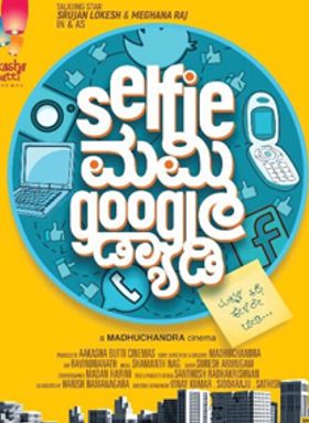 Selfie Mummy Google Daddy