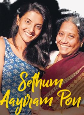 Sethum Aayiram Pon
