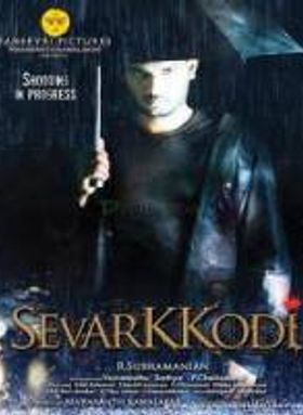 Sevarkodi