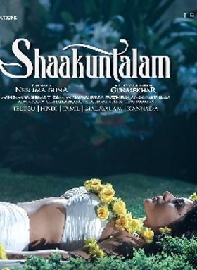 ശാകുന്തളം