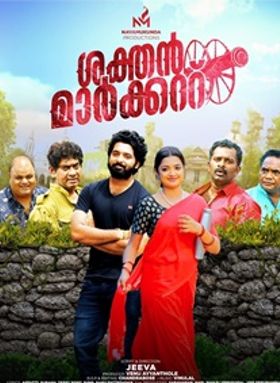 ശക്തന്‍ മാര്‍ക്കറ്റ്