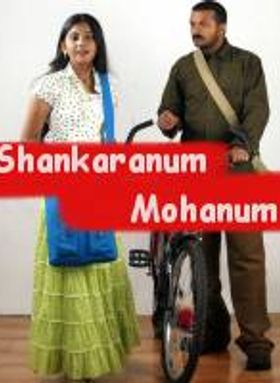 Shankaranum Mohanum