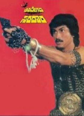 Sharavegada Saradara