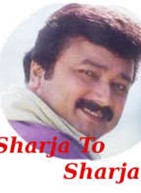 Sharja To Sharja