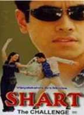 Shart - The Challenge
