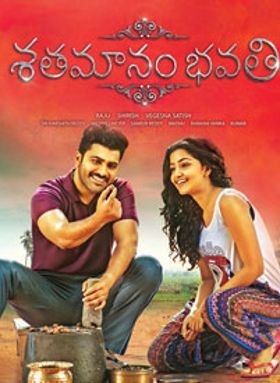 Shathamanam Bhavathi