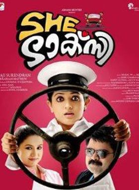 ഷീ ടാക്‌സി