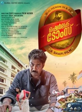 ഷെര്‍ലക് ടോംസ്