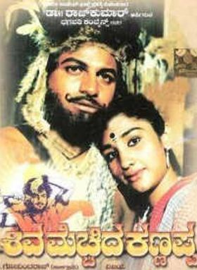 Shiva Mecchida Kannappa