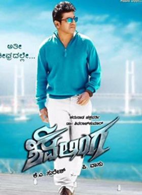 Shivalinga