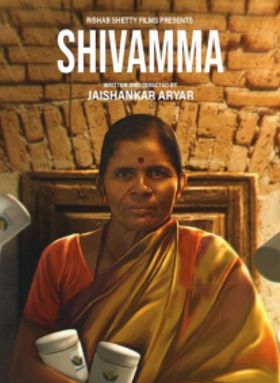 Shivamma Yarehanchinnala