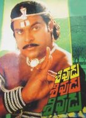 Shivudu Shivudu Shivudu
