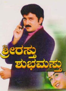 Shriasthu Shubhamasthu