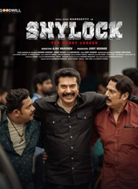 ഷൈലോക്ക്‌