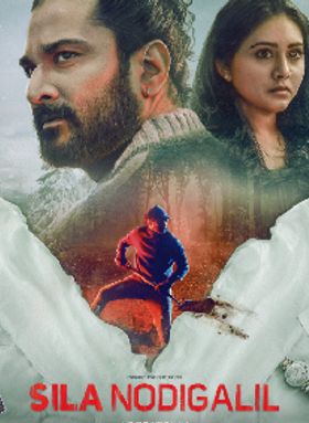 Sila Nodigalil