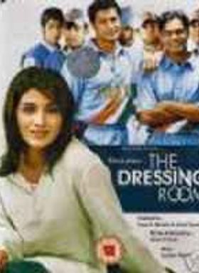 Silence Please - The Dressing Room