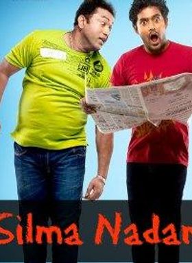 Silma Nadan