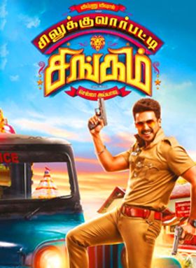 Silukkuvarupatti Singam