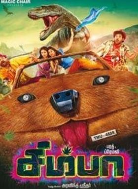 സിംബ