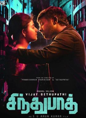 Sindhubaadh