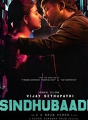 സിന്ധുബാദ്