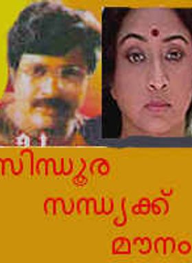 Sindoora Sandhyakku Mounam