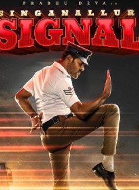 Singanallur Signal