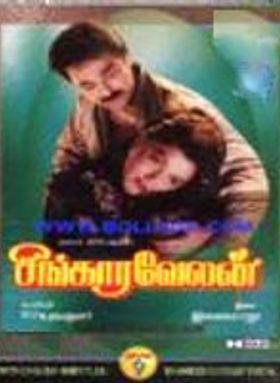 Singaravelan