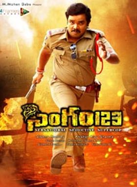 Singham 123