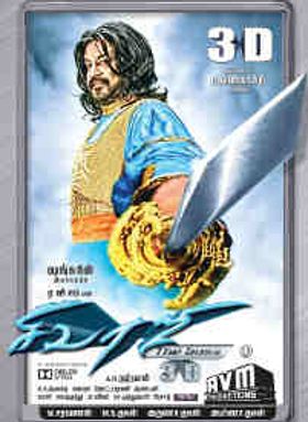 Sivaji-3D