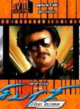 Sivaji: The Boss