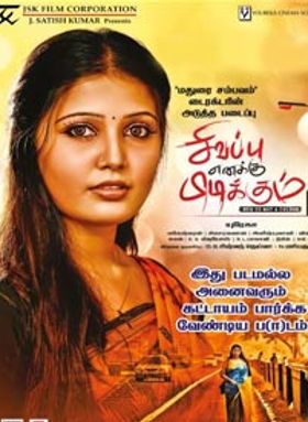 Sivappu Eanakku Pidikkum