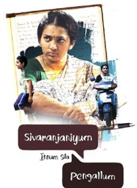 Sivaranjiniyum Innum Sila Pengalum