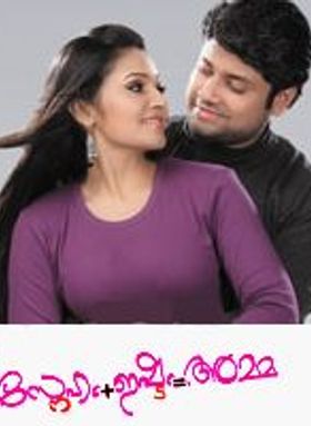 Sneham Plus Ishtam Equals Amma