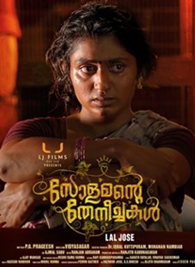 സോളമന്റെ തേനീച്ചകൾ