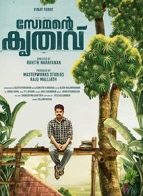 സോമന്റെ കൃതാവ്