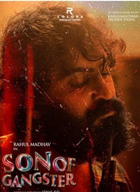 സണ്‍ ഓഫ് ഗ്യാങ്സ്റ്റര്‍