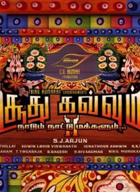 Soodhu Kavvum 2: Naatum Naatu Makkalum