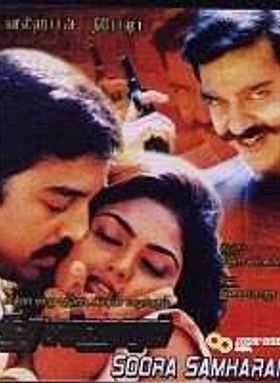 Soora Samhaaram