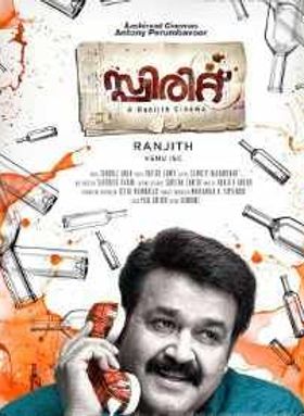 സ്പിരിറ്റ്