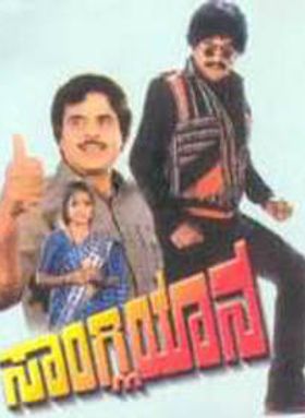 S.P.Sangliana Part 1