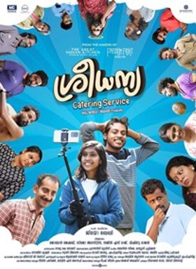 ശ്രീധന്യ കാറ്ററിംഗ് സർവീസ്