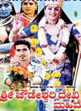 Sri Chowdeshwari Devi Mahime