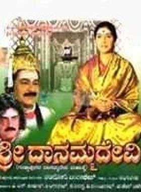 Sri Danamma Devi